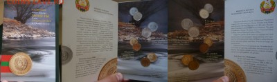 ДК Приднестровье набор 2005 года с редкими ФИКС 21.09 22.00 - P1190704.JPG