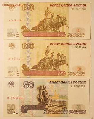 50 руб и 100 руб.без мод+100руб мод 2001 из оборота до 22.09 - 500_100_1.JPG