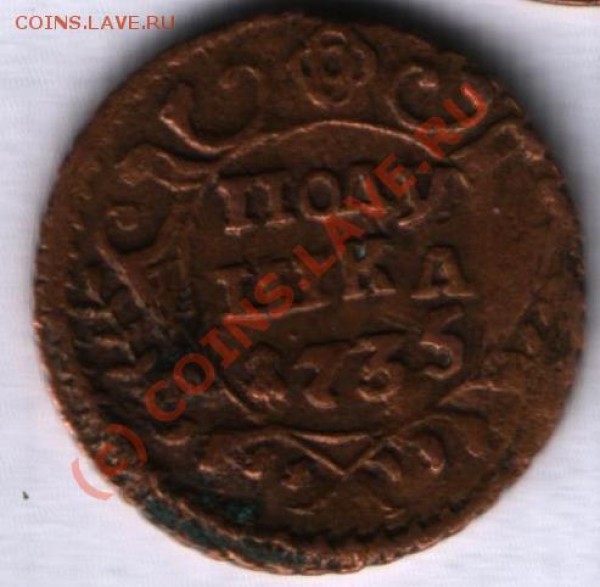 1коп1910.полушка1735.1коп1859.1коп1800.денежка1854до30.01.09 - Без28.JPG