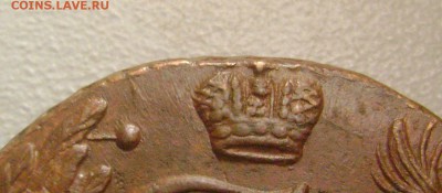 5 копеек 1789-1793 АМ оценка - DSC06987