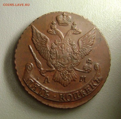 5 копеек 1789-1793 АМ оценка - DSC07044