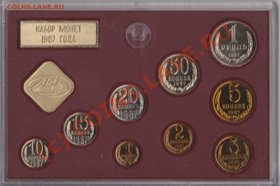 Годовые Банковские наборы СССР и России - 1987rev