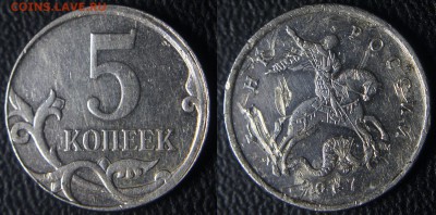 Браки на современных 5-копеечных монетах - 5 коп 2007 м - смещение (фото 1)
