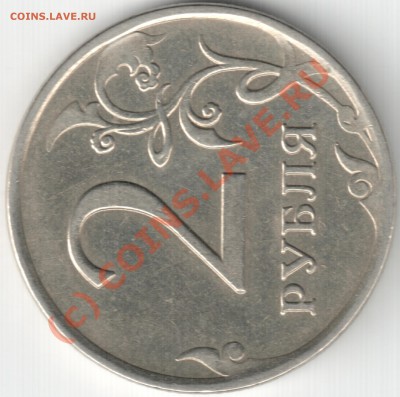 2 рубля 2007 - 1