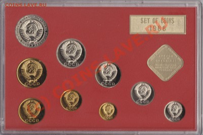 Годовые Банковские наборы СССР и России - 1988av