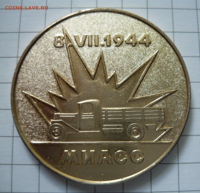 Настольная медаль МИАСС до 20.09.2015г в 22.00 - P1040743.JPG