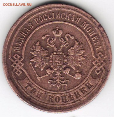 1 коп 1871 года и 2 коп 1872 год - 3а 001
