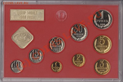 Годовые Банковские наборы СССР и России - 1988rev