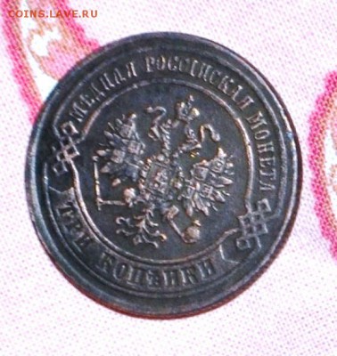 1 коп 1871 года и 2 коп 1872 год - 1872аа.JPG