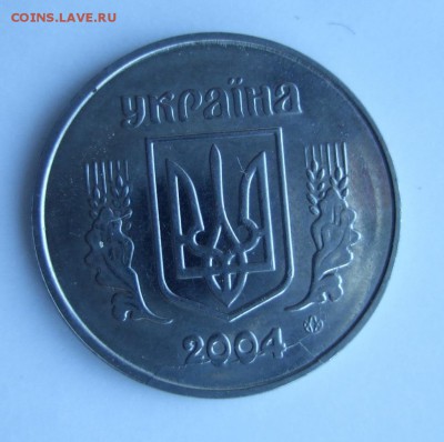 5 копiйок 2004 г. с кучей расколов до 21.09.15 в 22-00 мск - DSCF2923.JPG