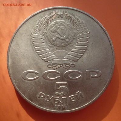 Шайба 5 рублей 1987 г. с 200 рублей!!!! до 22.09.15 22-00мск - 5r3