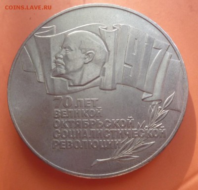 Шайба 5 рублей 1987 г. с 200 рублей!!!! до 22.09.15 22-00мск - 5r1
