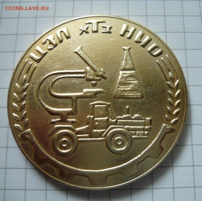 Настольна медаль ЦЗЛ ХТЗ НИО.до 20.09.2015г в 22.00 - P1040753.JPG