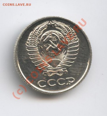 10 копеек 1967г.Наборная.До 19 августа 2010г.22-01 по МСК - Изображение 964