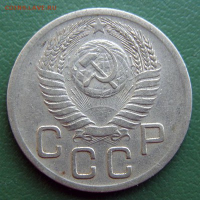 20 коп. 1952 г. (20К_07) до 20.09.2015 в 22.00 по Мск - 20-коп-1952-20К_07_2