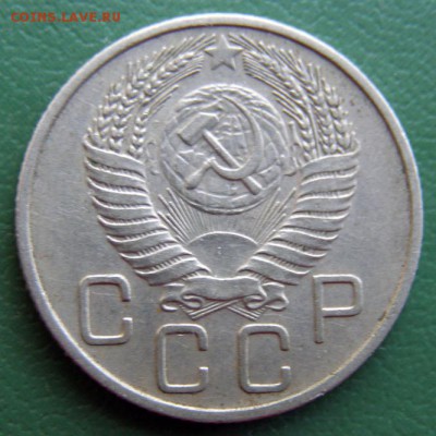 20 коп. 1955 г. (20К_11) до 20.09.2015 в 22.00 по Мск - 20-коп-1955-20К_11_2
