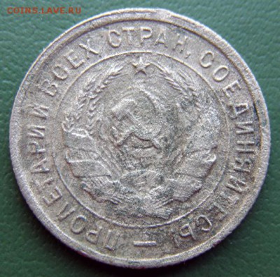 20 коп. 1932 г. (20К_13) до 20.09.2015 в 22.00 по Мск - 20-коп-1932-20К_13_2