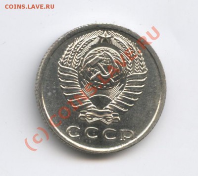 15 копеек 1967г.Наборная.До 19 августа 2010г.22-01 по МСК - Изображение 966