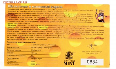 О.Кука 4 монеты (мультфильмы) серебро до 21.09 22:00 МСК - DSC_5657_новый размер.JPG