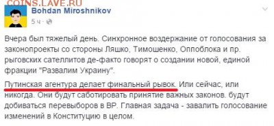 События на Украине. - 51555