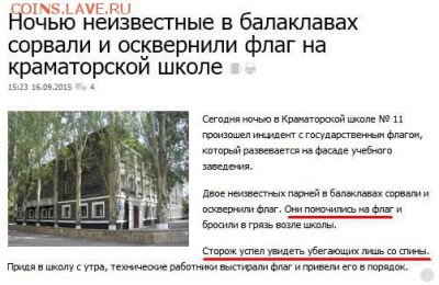 События на Украине. - крекеркер