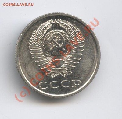 20 копеек 1967г.Наборная.До 19 августа 2010г.22-01 по МСК - Изображение 968