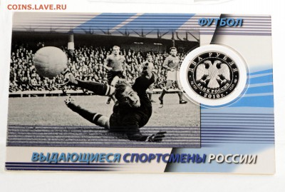 2 рубля 2010 Яшин Proof до 21.09 22:00 МСК - DSC_5632_новый размер.JPG