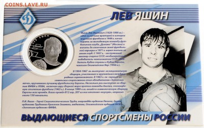2 рубля 2010 Яшин Proof до 21.09 22:00 МСК - DSC_5630_новый размер.JPG
