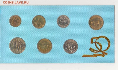 Набор 50 лет Победы до 21.09 22:00 МСК - Сканировать10002_новый размер.JPG