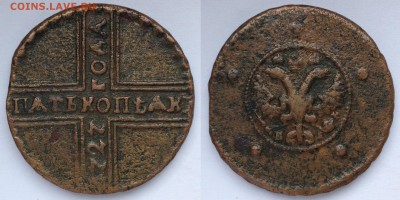 ПРИЛИЧНЫЙ "КРЕСТОВОЙ" ПЯТАК 1727 до 22.09.15 22-00 Москва - 5-1727