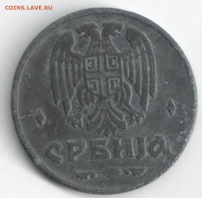 Сербия, 1 динар 1942 цинк, до 20.09.15_22:00 - 1д42-