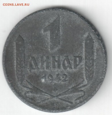 Сербия, 1 динар 1942 цинк, до 20.09.15_22:00 - 1д42