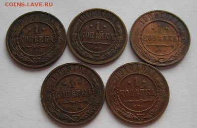 Копейки Николая 2 1908,1909,1910г  5 шт. до 21.09.2015г - IMG_5886.JPG