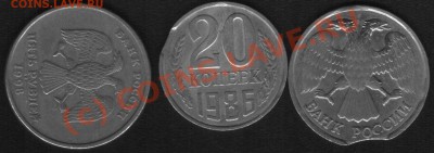 5р 1998г.Поворот 90гр.Выкусы. - брак