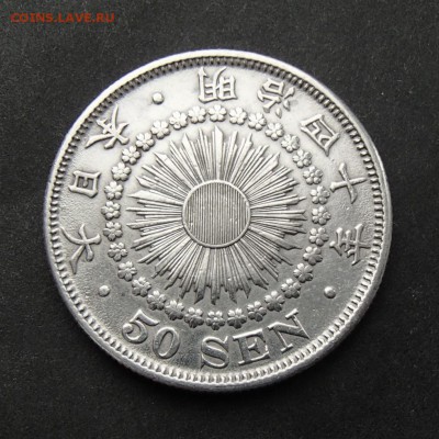 ЯПОНИЯ. 50 сен 1907 с 1 рубля! до 21.09 в 22:00 мск - +P9170028.JPG
