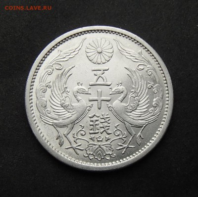 ЯПОНИЯ. 50 сен 1937 с 1 рубля! до 21.09 в 22:00 мск - +P9170050.JPG