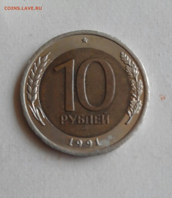 10 рублей 1991 г. ГКЧП - смещение. - 20150917103544-1