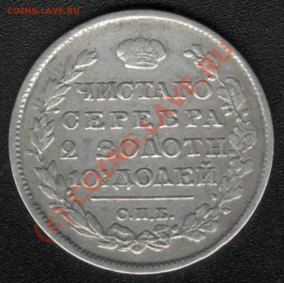 МОНЕТА ПОЛТИНА 1818 СПБ ПС до 18 августа 22.00 - 1