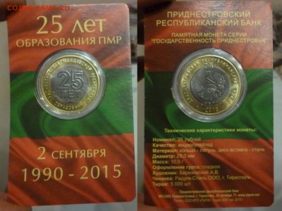 Куплю иностранные монеты - P1200517.JPG
