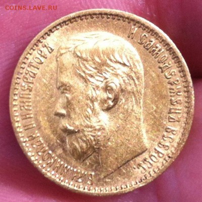 5 рублей 1898 года - IMG_3107.JPG
