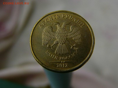 10 рублей 2012 ММД Шт.1.23 по ЮК ? - P1200271.JPG