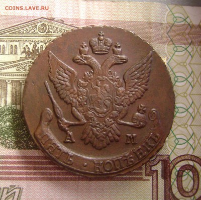 5 копеек 1789-1793 АМ оценка - DSC07189