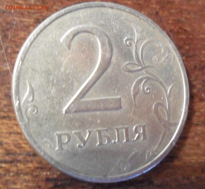 2 рубля 1997г, ММД, в хорошем состоянии, редкая монета. - 1234421