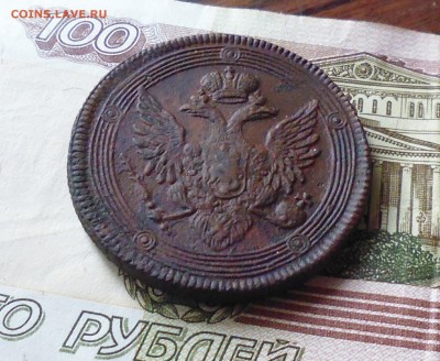 5 копеек 1804г ЕМ кольцевик, неплохой до 22.09.15г в 22.15м - IMG_20150909_235623.JPG
