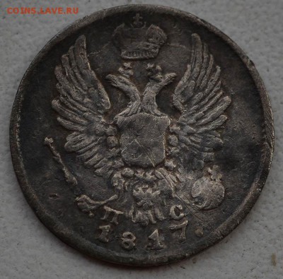 5 копеек 1817 ПС. - 5-2