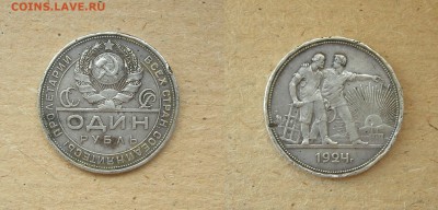 1 рубль 1924 с 200р., до 23.09 22-00 - 1р24 2