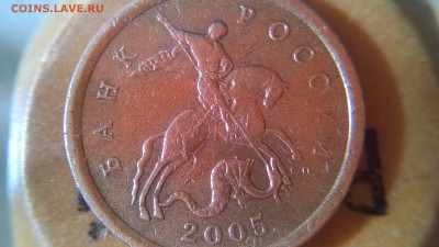 50 к. 2005 СП. Шт. 2.32 Б1 ? - 2.32Б1 аверс