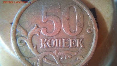 50 к. 2005 СП. Шт. 2.32 Б1 ? - 2.32Б1 реверс