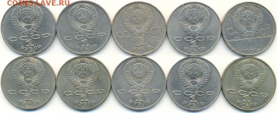 10 юб. рублей СССР №1 до 17 сент. в 22:00 - сканирование0028