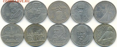 10 юб. рублей СССР №1 до 17 сент. в 22:00 - сканирование0027